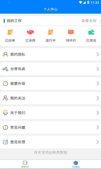 磊鹏平台app2