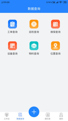 慧益云助手app3