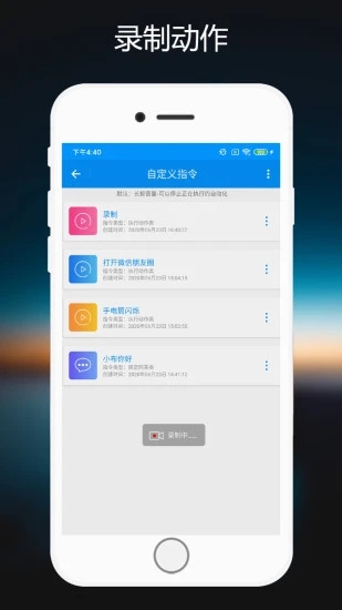 小布语音助手app3