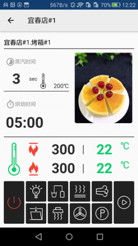 烘焙之家app3