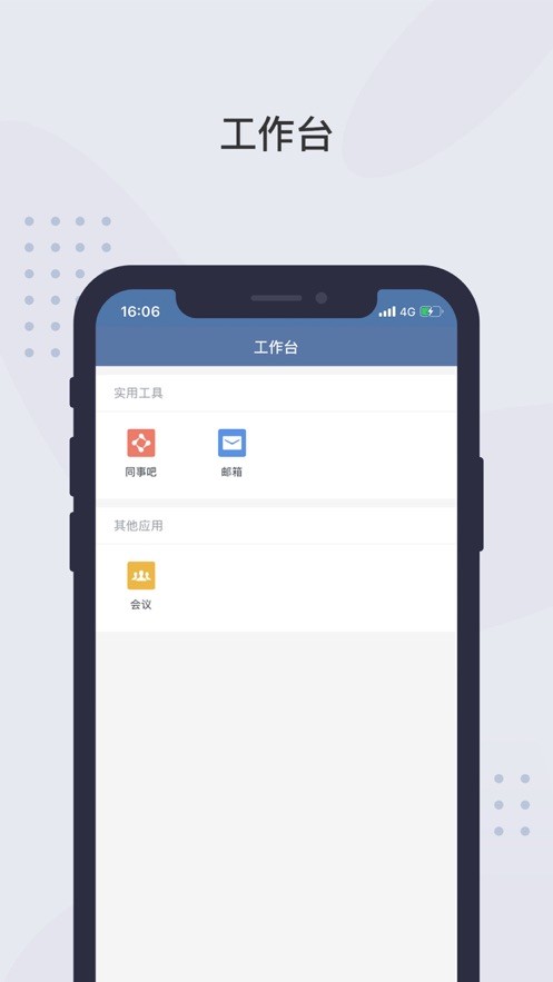 粤政通app3