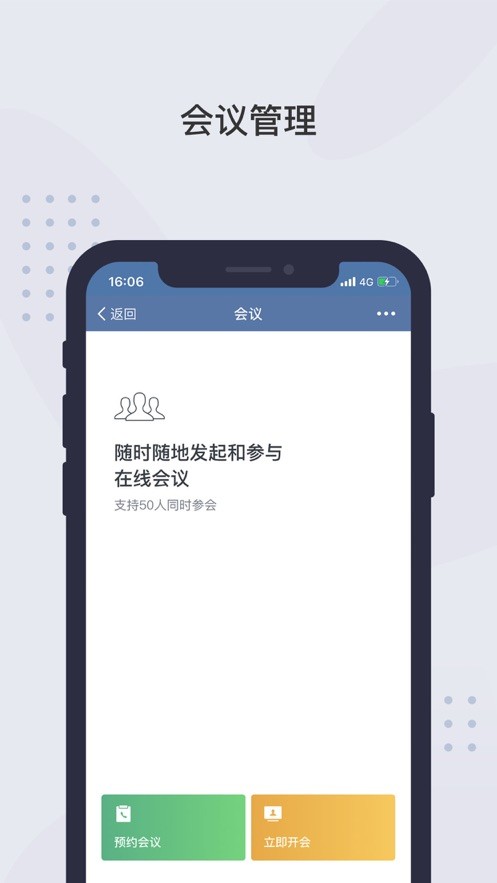 粤政通app1
