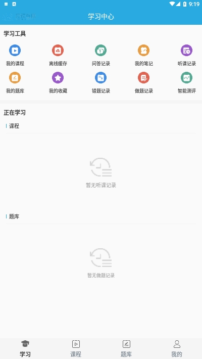 万校互联app(职业培训)3