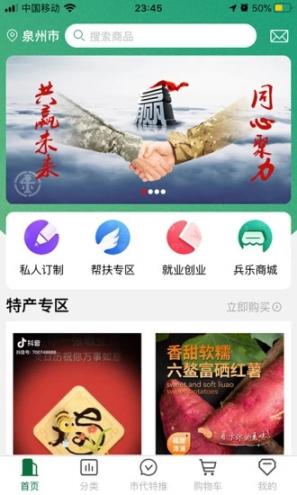 兵乐app5