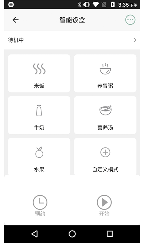 腾宝益app3