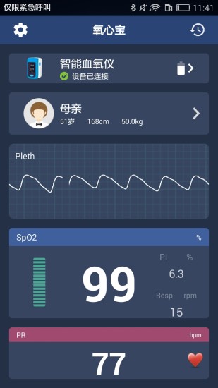 氧心宝(脉搏血氧仪app)2