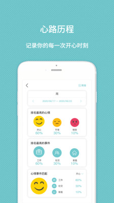 甯宓app(冥想减压)3