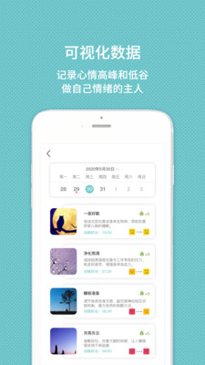甯宓app(冥想减压)5
