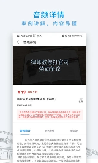 云台法律咨询app3