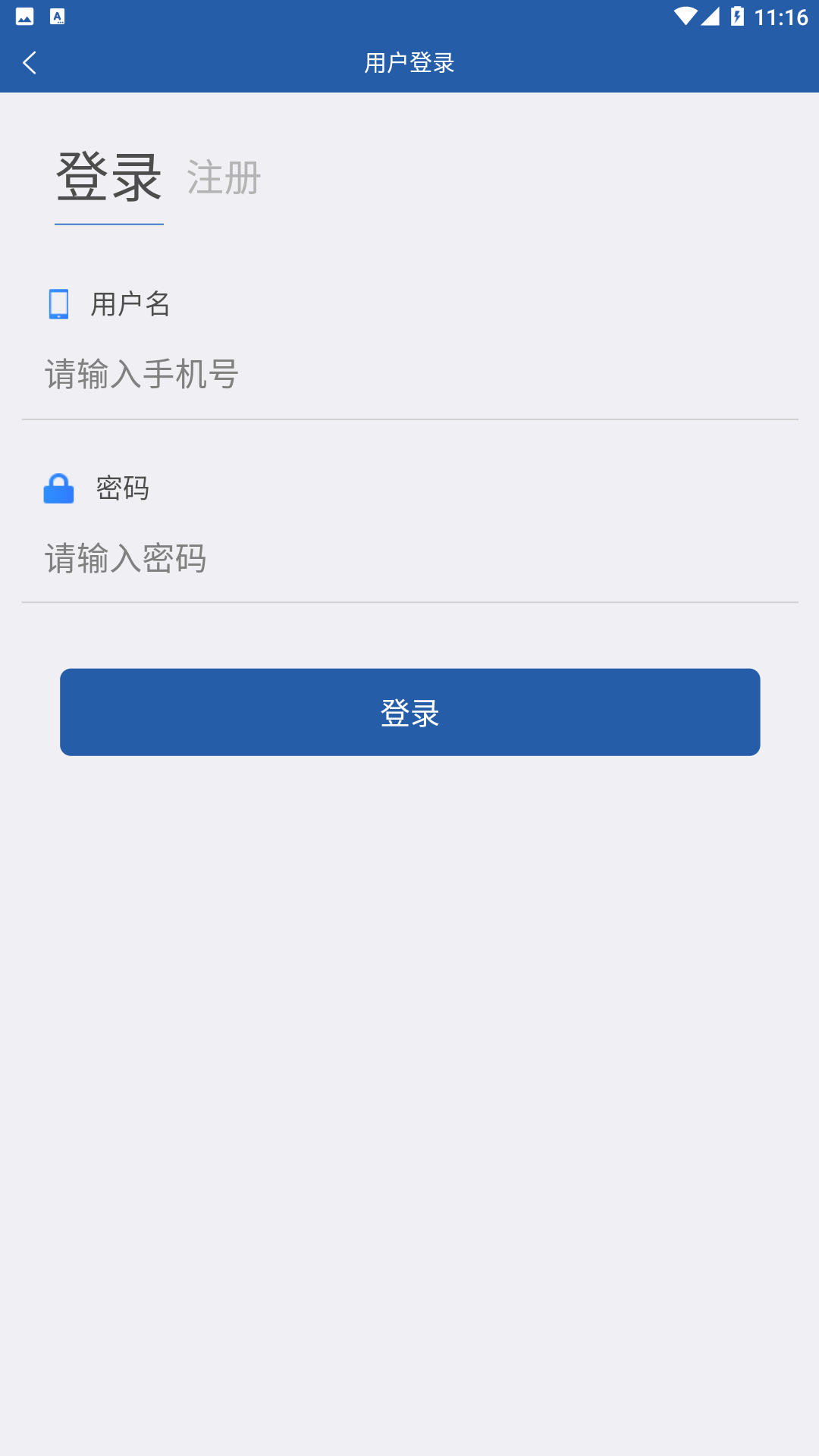 津农所app4