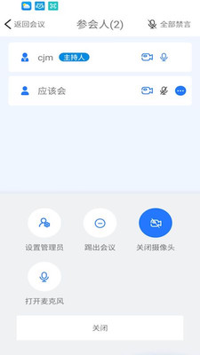 anychat云会议2