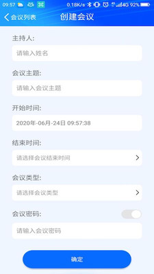 anychat云会议4