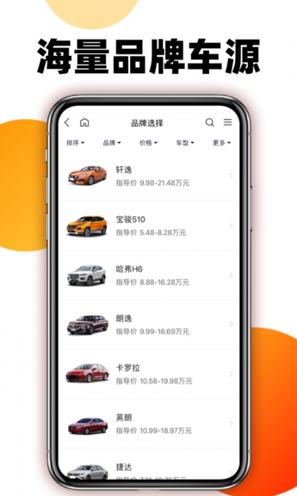 大搜车车讯app3