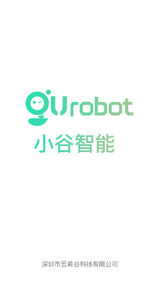 小谷智能机器人app1