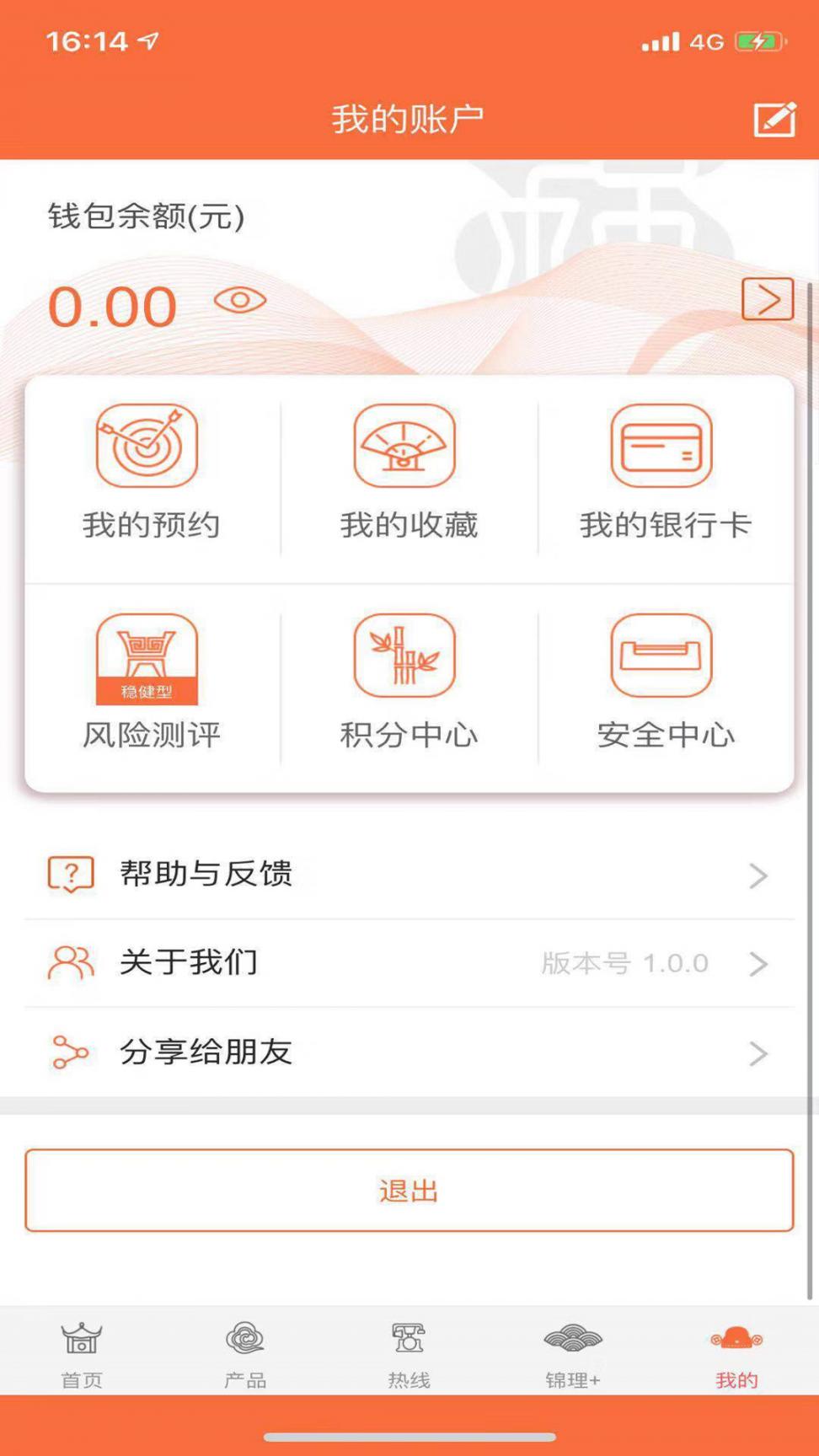 锦绣云财富app安卓版4