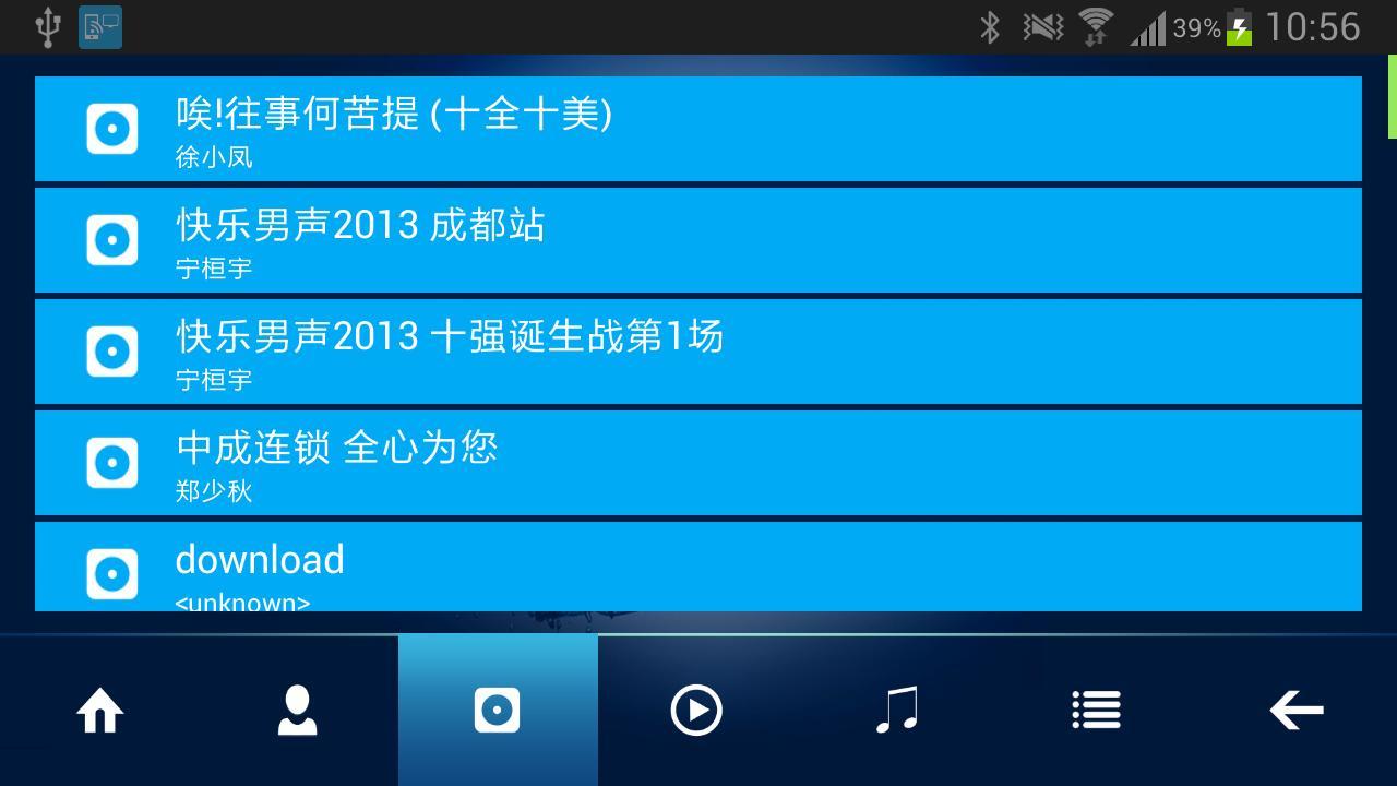 宝骏730手机互联app4