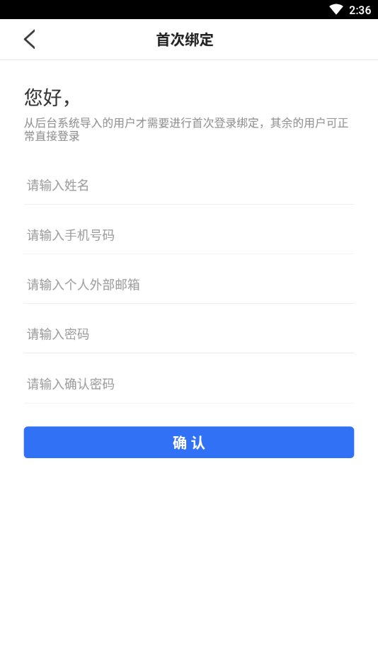 行知学堂安卓app4