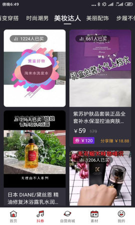 悦心淘app3