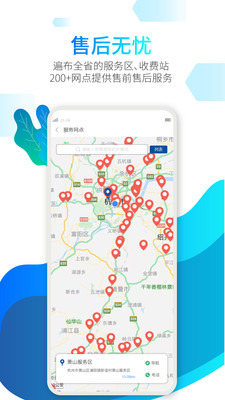 浙易行app2