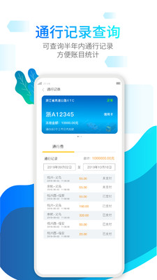 浙易行app3