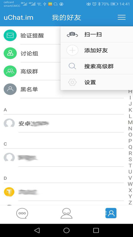 uChat.im app4