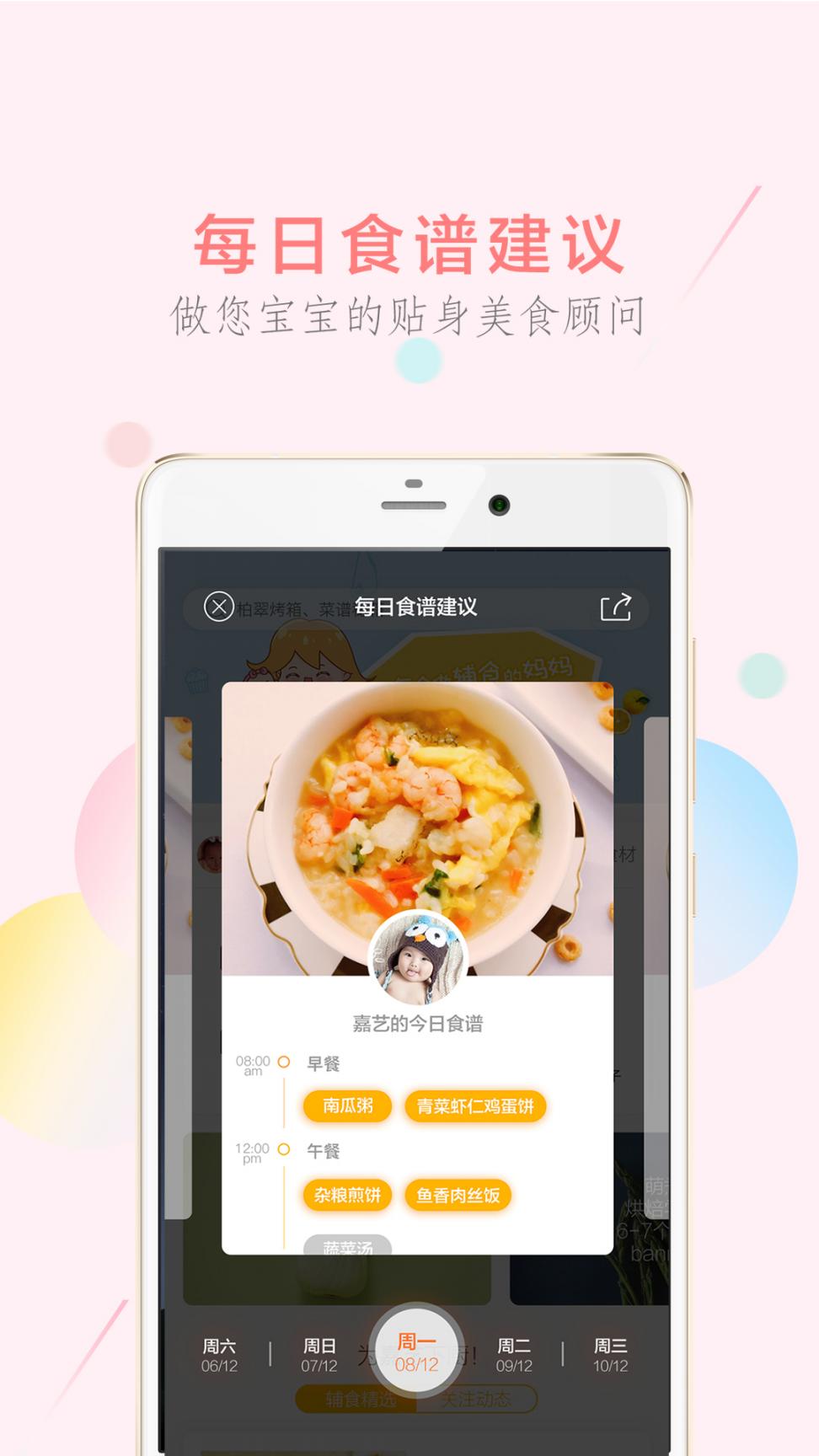 萌煮app最新版本3