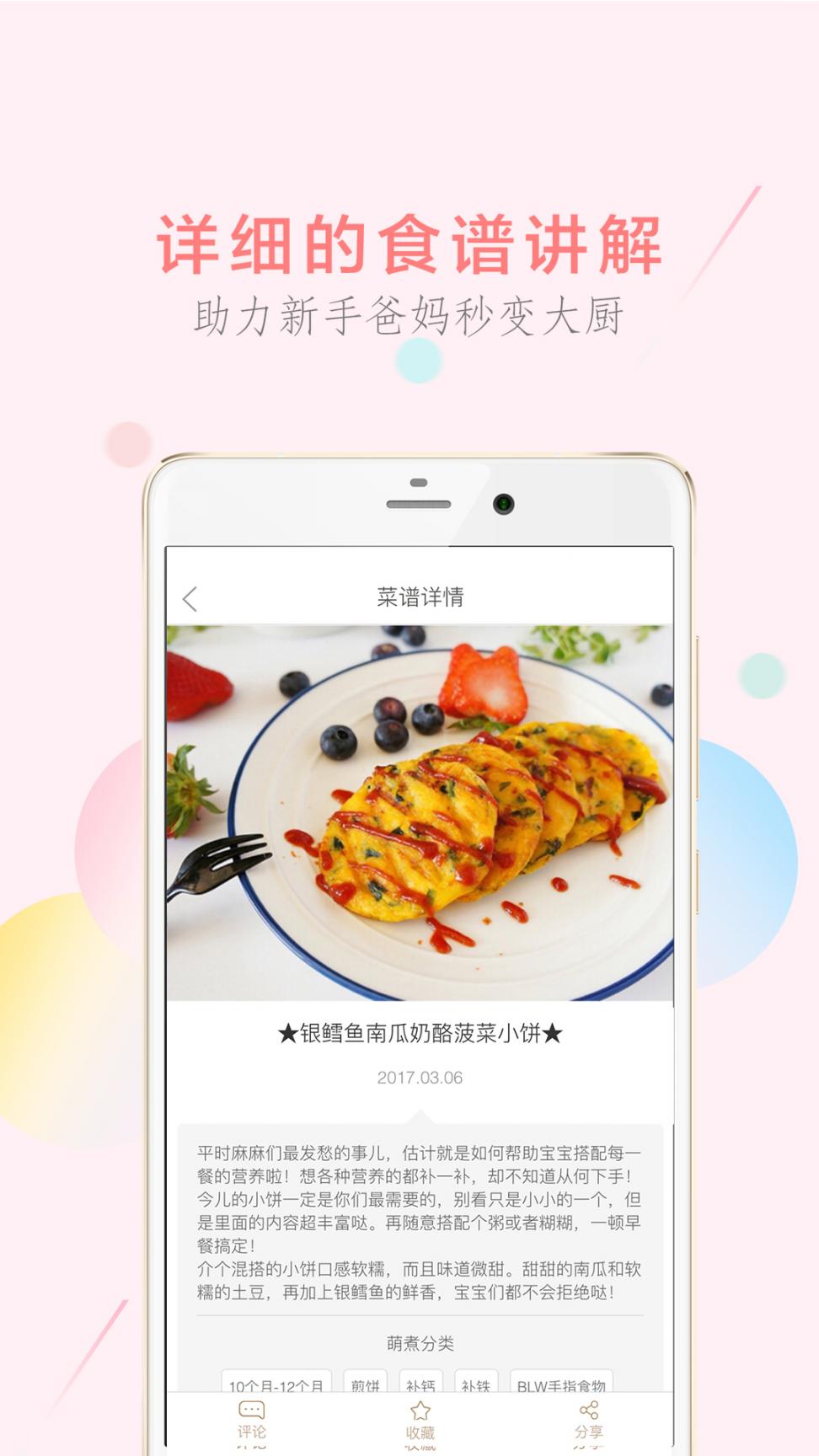 萌煮app最新版本5