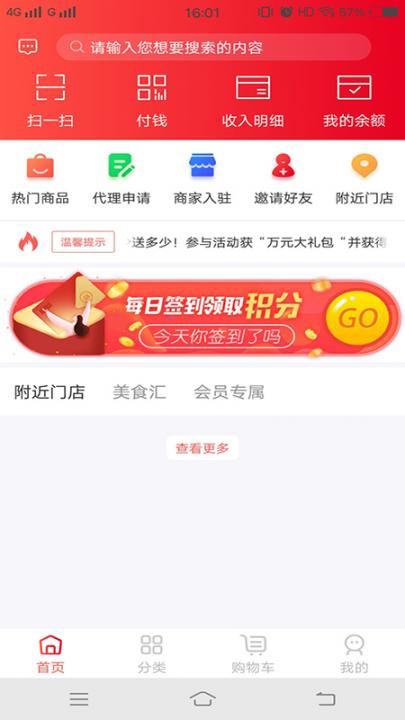 云舟亿联app3