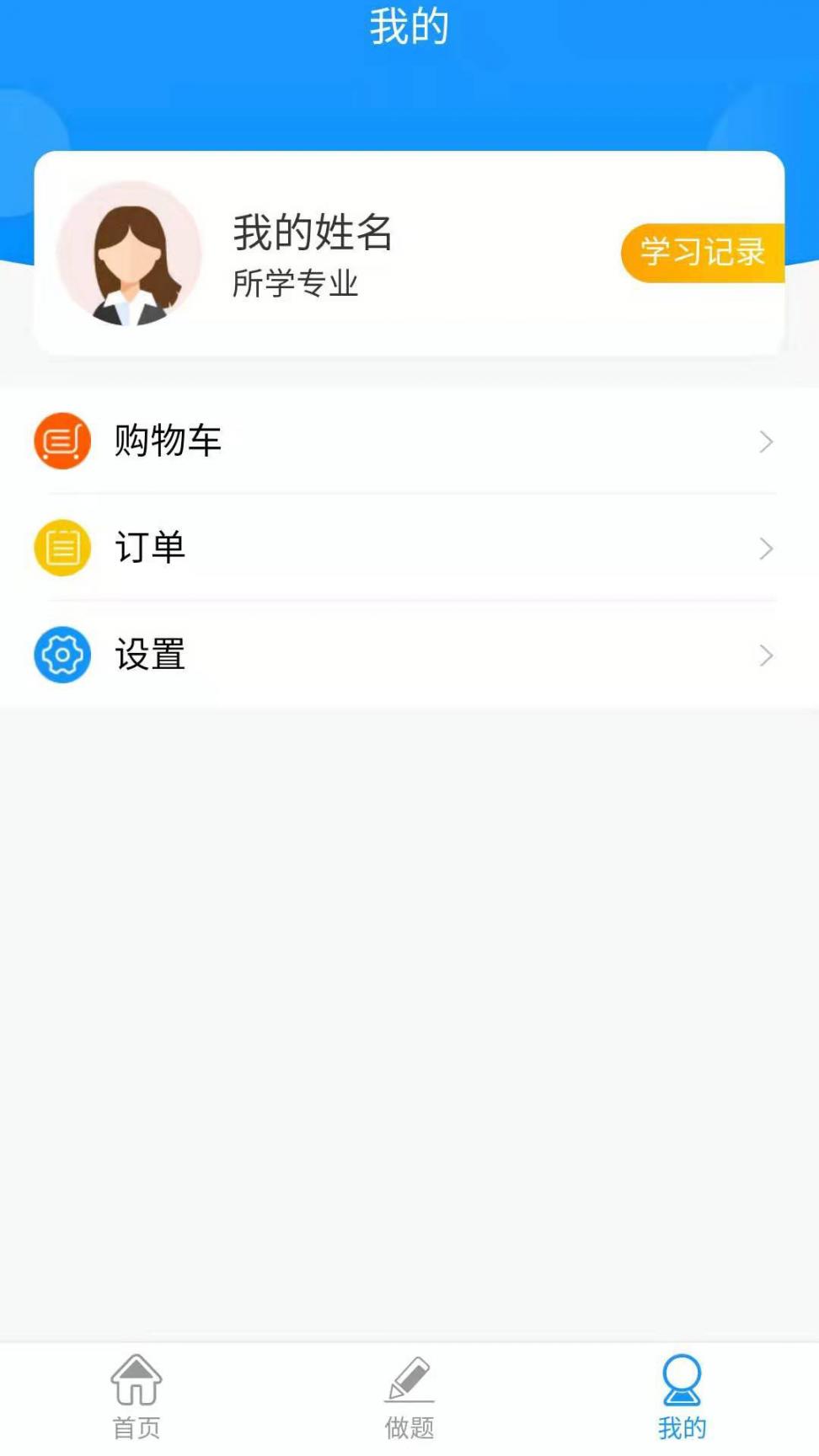 爱微课app4