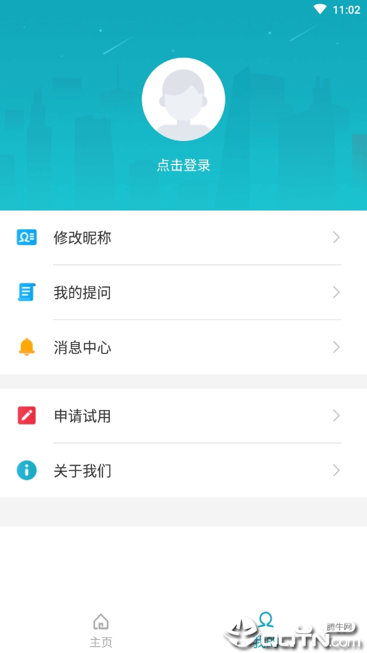 专利大王app3