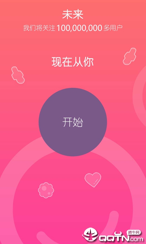 乐瓣健康app4