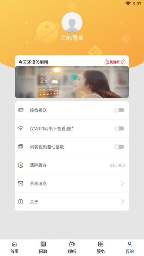 中国冷极根河app1