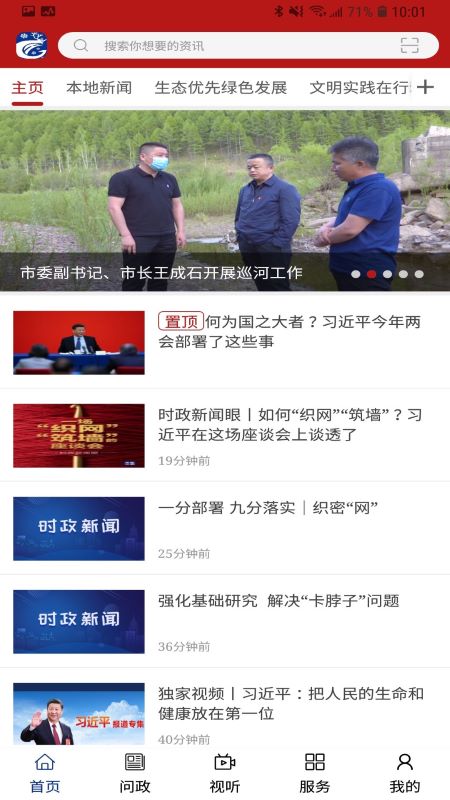 中国冷极根河app3