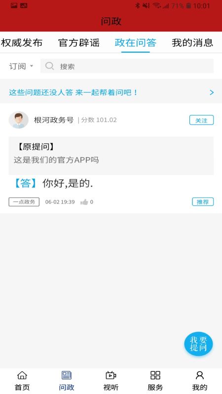中国冷极根河app4