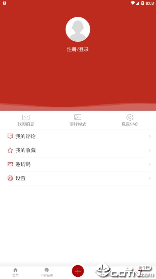 爱尚富阳app4