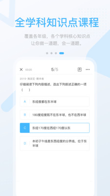 桂教高分app3