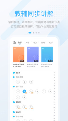 桂教高分app1
