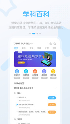 桂教高分app4