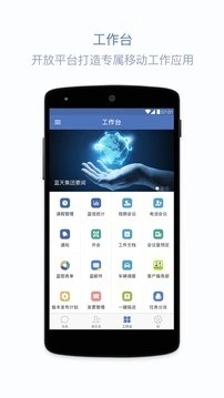 蓝信app3
