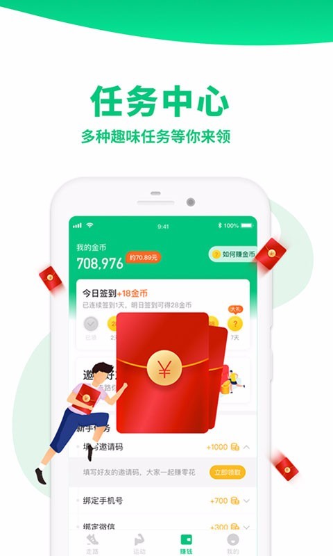 惠运动app2
