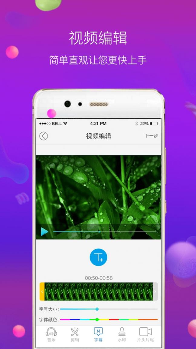 配音师语音合成助手app3