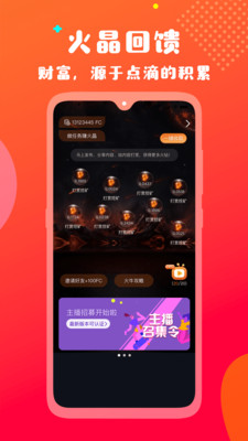 火牛视频app4
