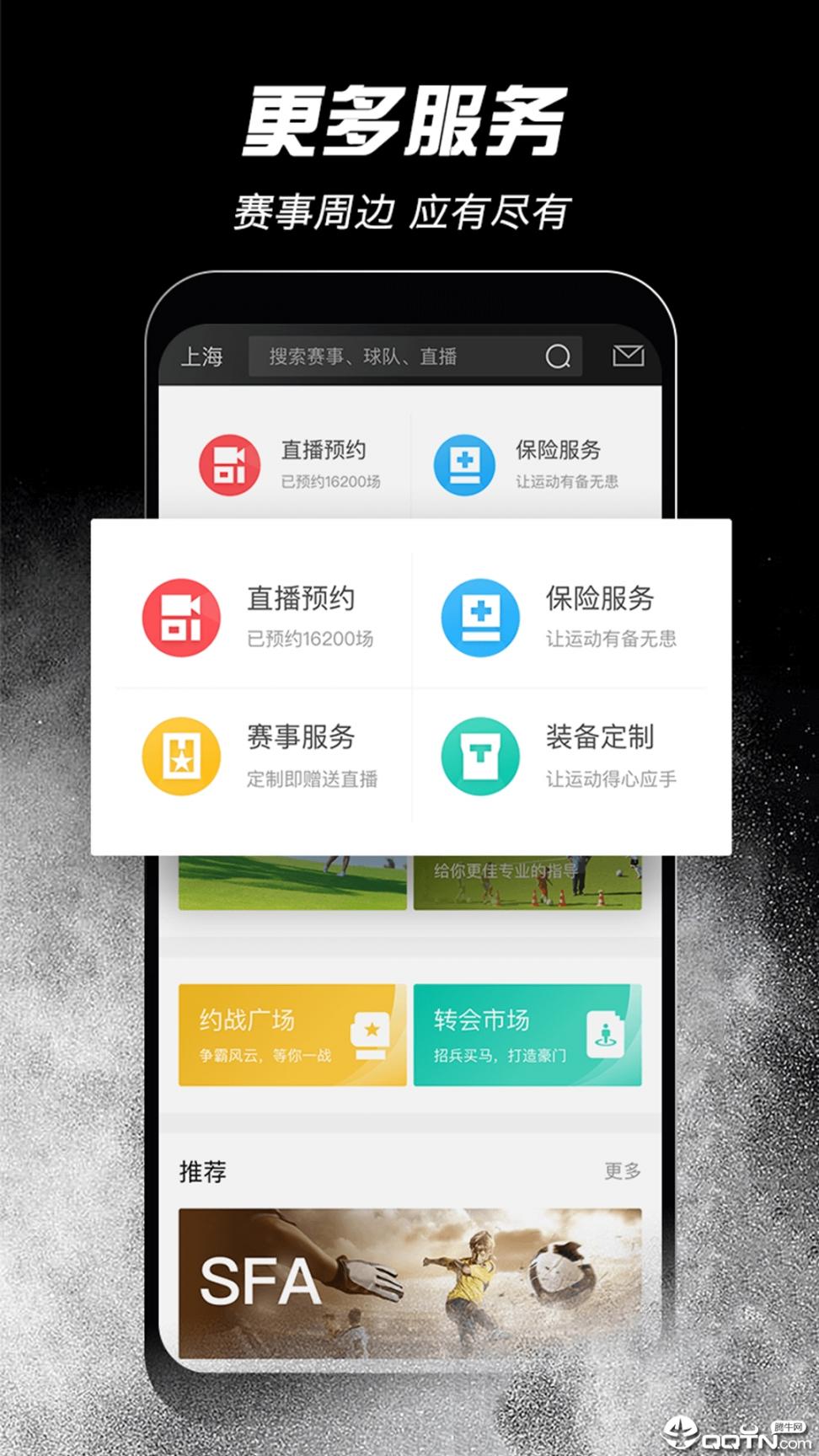斑马邦app2