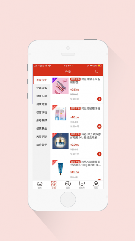 美妆货源app3