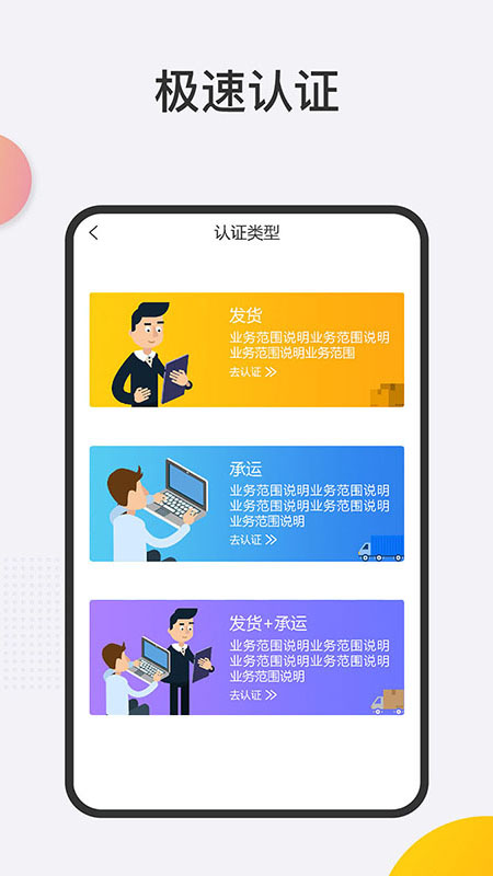 拼哆啦企业版app3