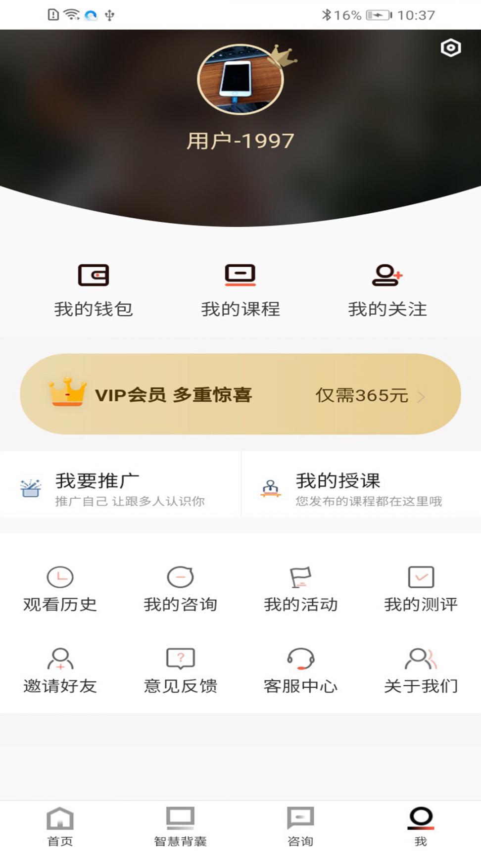 一心明app(家庭教育)4