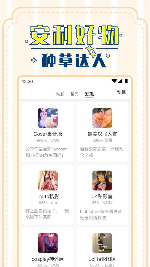 裙叽app3