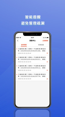 捷皆安app(灭火器管理)3