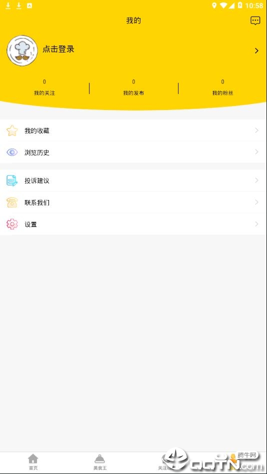 百味菜谱app4