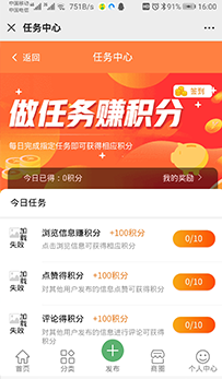 百晓生便民平台app4
